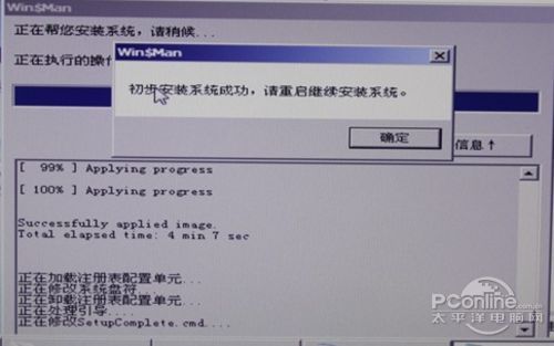 Win8��װ�̳̣���U�̰�װWin8ֻ������