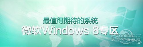 ��ͼ������������Windows 8������Ԥ����