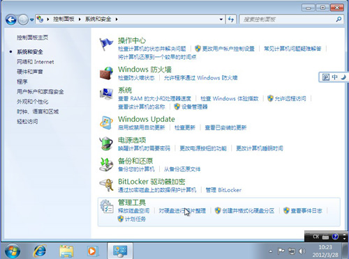 ˫ϵͳ Windows 7�°�װLinux Mint 12 