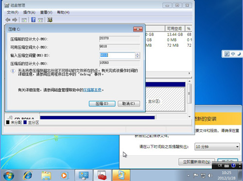 ˫ϵͳ Windows 7�°�װLinux Mint 12 