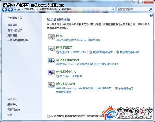 解决Windows更新问题