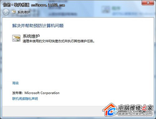 解决Windows更新问题