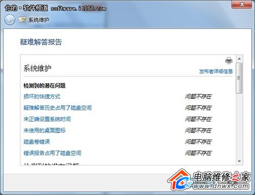 解决Windows更新问题