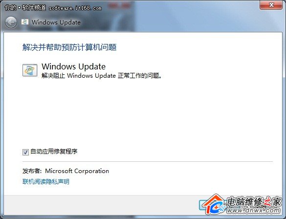 解决Windows更新问题