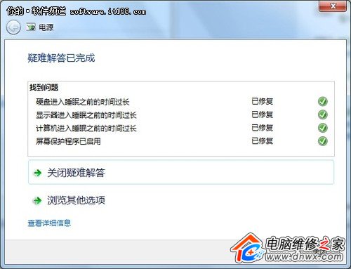 解决Windows更新问题