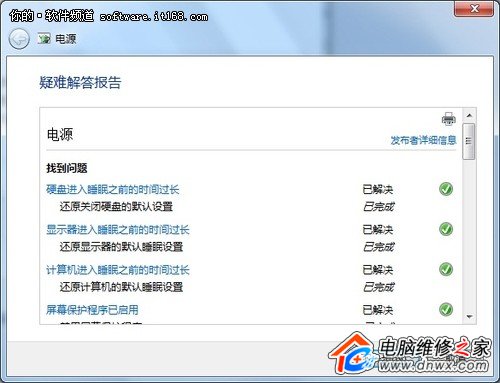 解决Windows更新问题