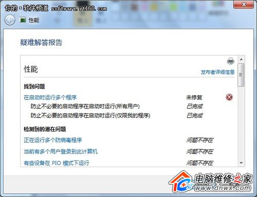 解决Windows更新问题