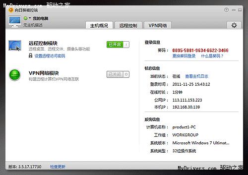 ��ȫǿ����Զ�̿������� ���տ�Զ�̿���ȫ������