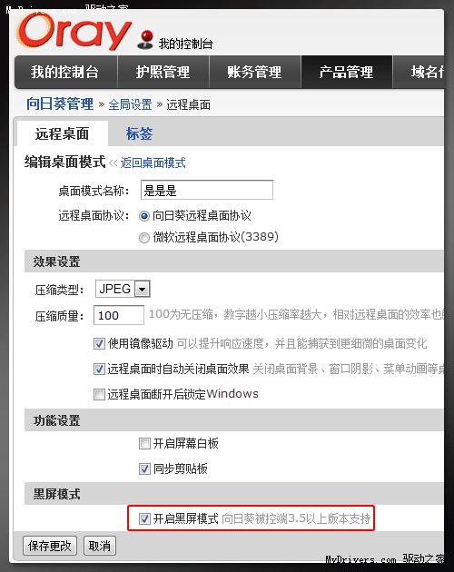 ��ȫǿ����Զ�̿������� ���տ�Զ�̿���ȫ������