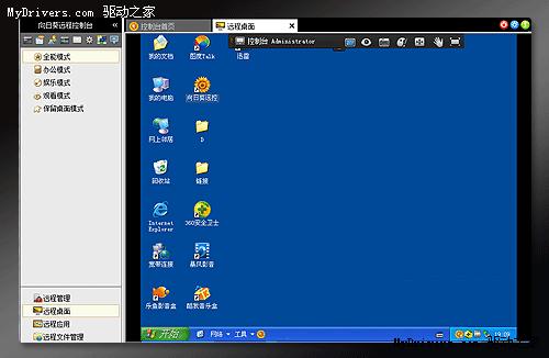 ��ȫǿ����Զ�̿������� ���տ�Զ�̿���ȫ������