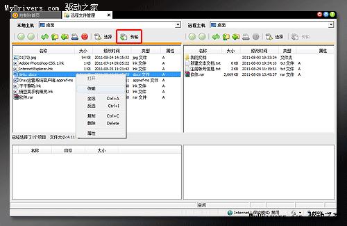 ��ȫǿ����Զ�̿������� ���տ�Զ�̿���ȫ������