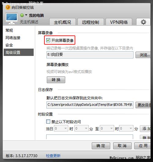 ��ȫǿ����Զ�̿������� ���տ�Զ�̿���ȫ������